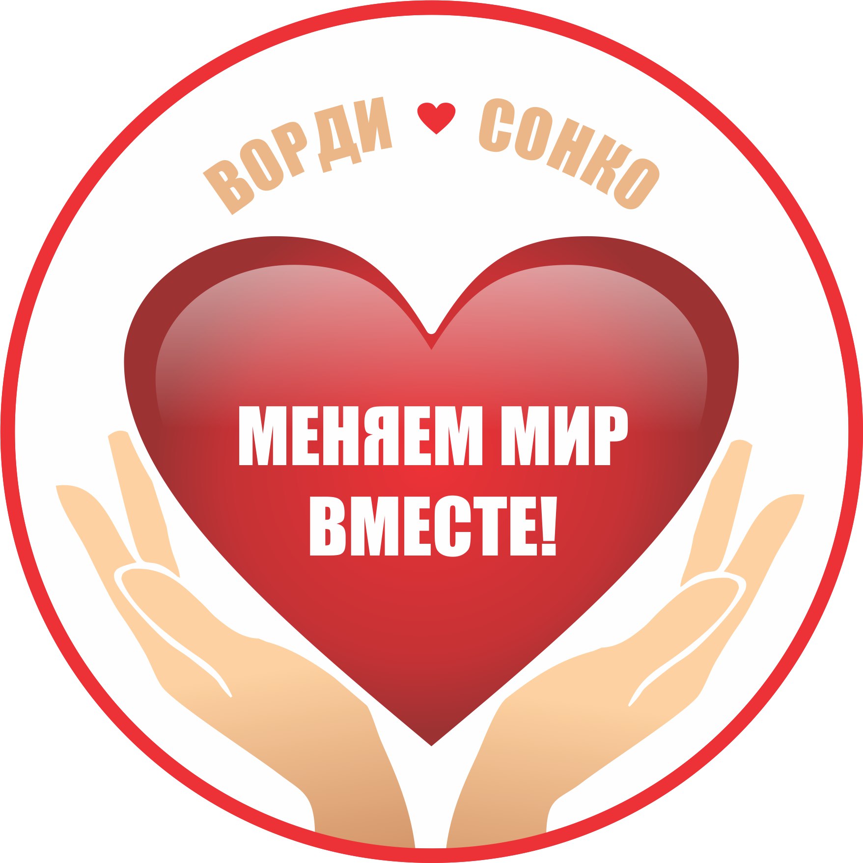 Срок приема заявок на участие во Всероссийском конкурсе СО НКО продлен
